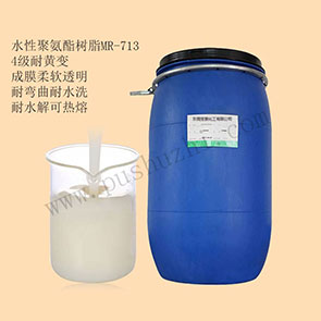 水性聚氨酯樹脂MR-713