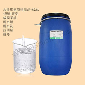 陰離子水性聚氨酯樹脂MR-873A