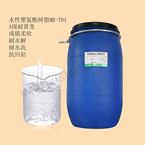  陰離子水性聚氨酯樹脂MR-701