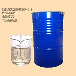 油性聚氨酯樹脂MR-913